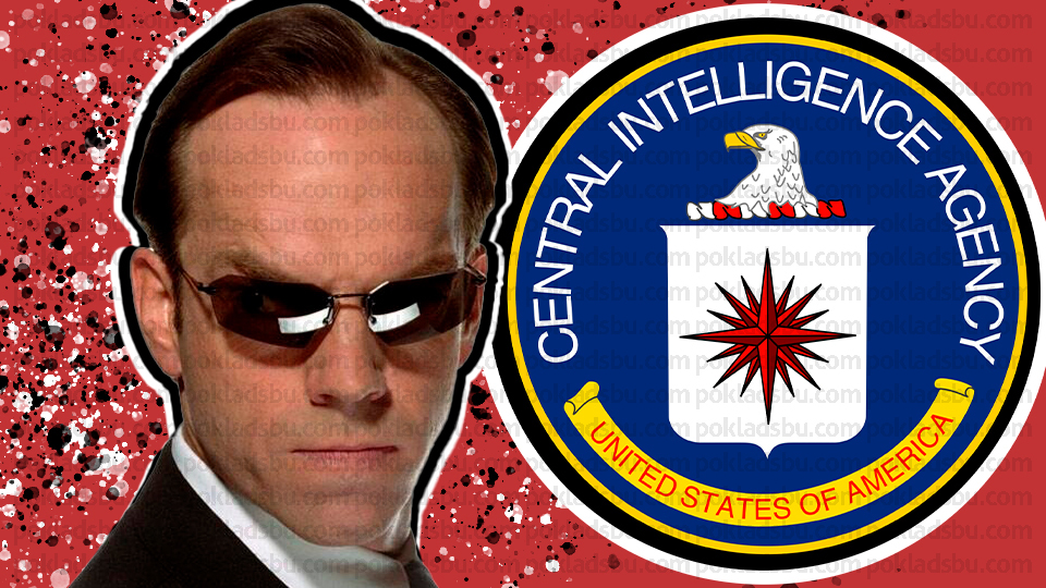 Секретная служба ЦРУ